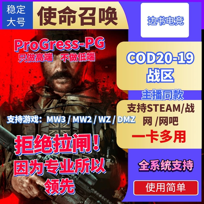 COD19辅助战区COD20辅助科技修改器升级教学战争地带鼠标宏压强宏