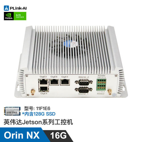 Jetson orin nx边缘计算盒子orin nano域控机器视觉多网口扩展5G