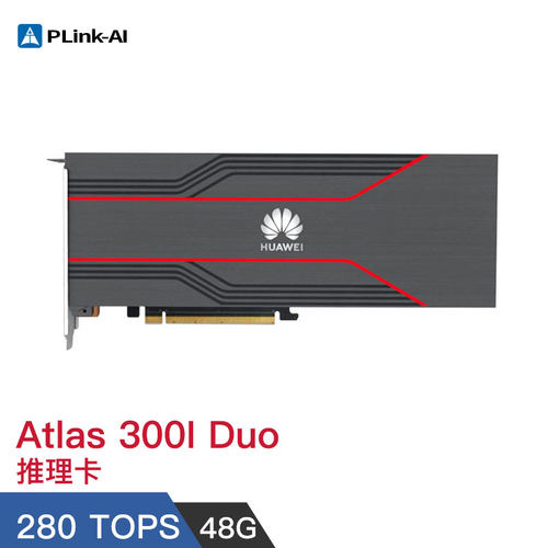 Atlas300IDuo96G推理加速卡