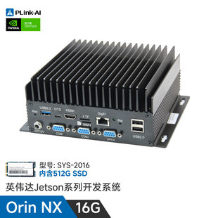 nano嵌入式 nx边缘计算智盒orin AI计算机工控机域控 orin Jetson