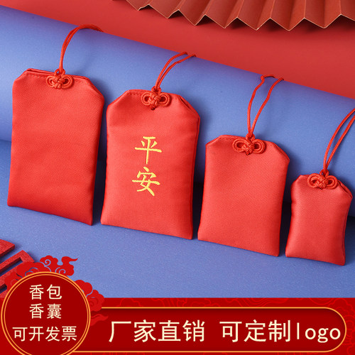 红色布袋纯色福袋锦囊空袋可挂脖装平安符香包挂件护身符荷包香囊