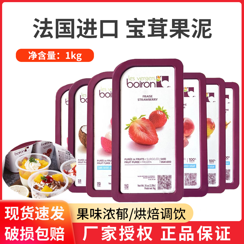 宝茸草莓果茸1kg蓝莓芒果覆盆子