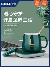 暖暖杯55度智能牛奶加热恒温杯垫自动保温杯子定制logo伴手礼盒装