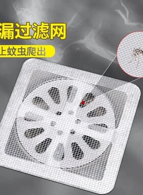 浴室防头发地漏过滤网一次性厨房卫生间下水道拦毛发地漏贴过滤