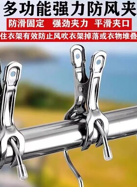 不锈钢强力大号开口夹子固定晒衣架家用晾衣夹防风防滑多功能收纳