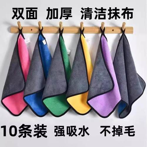 加厚抹布洗碗巾擦桌布地板家政保洁不沾油家务清洁擦手吸水不掉毛