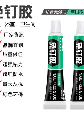 强粘代钉胶强力免钉胶双面胶免打孔无痕高粘度强力胶水粘铁粘墙