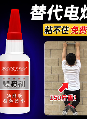 比电焊强力胶水补鞋补胎502金属焊接木材水管陶瓷塑料油性胶水剂