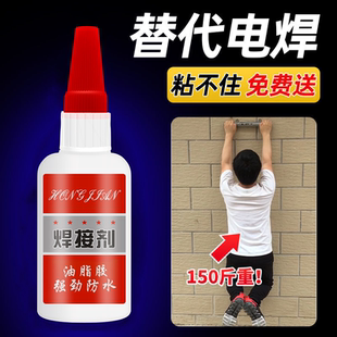 比電焊強(qiáng)力膠水補(bǔ)鞋 補(bǔ)胎502金屬焊接木材水管陶瓷塑料油性膠水劑