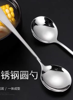 不锈钢加厚西餐勺创意可爱套装甜品勺饭勺汤勺调羹勺主叉筷 汤匙