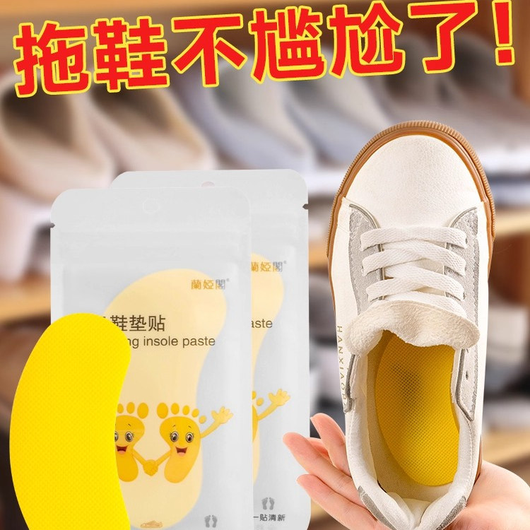 除臭鞋贴祛味柠檬香味贴