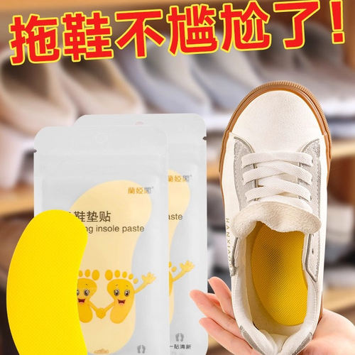 除臭鞋贴祛味柠檬香味贴