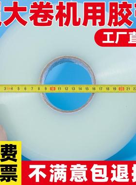 机用透明胶带快递打包封箱封口胶布黄色加厚4.2/4.5/4.8/5.0/5.5cm60mm宽打包机专用胶纸超大卷长500米/1000