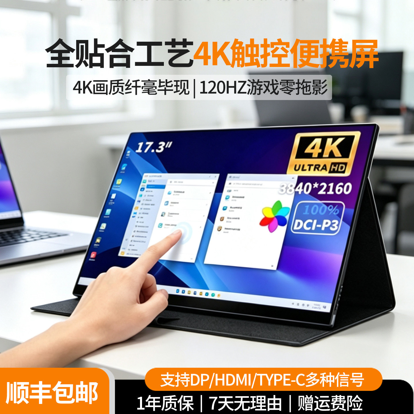 艾冠便携显示器4k触摸屏幕内置电池电脑笔记本扩展屏switch外接屏