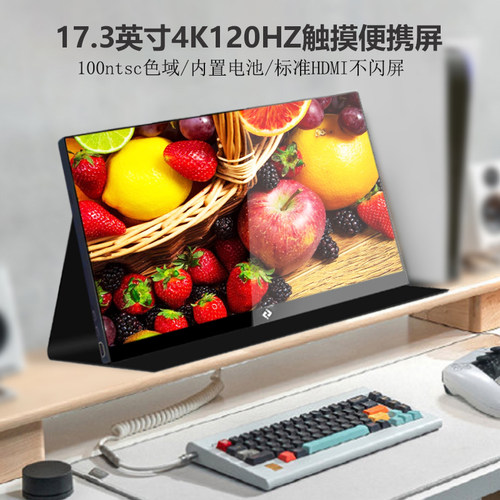 艾冠4k便携屏触控支持2.1HDMI/dp