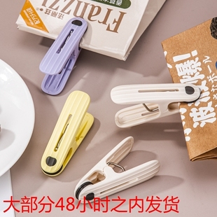 12个封口夹厨房零食小夹子食品家用保鲜袋奶粉茶叶封口塑料密封夹