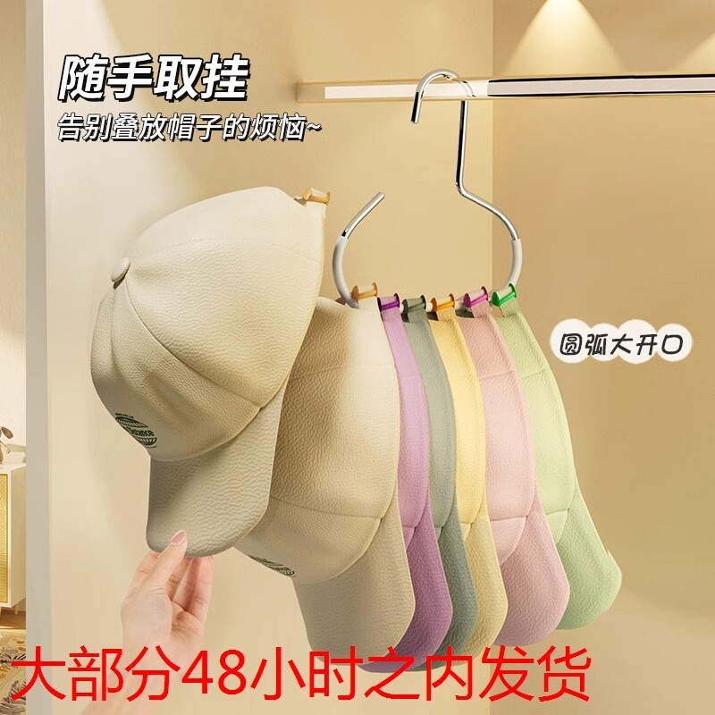 帽子挂钩衣架创意圆环防滑挂丝巾围巾棒球帽不变形防勾丝挂皮带