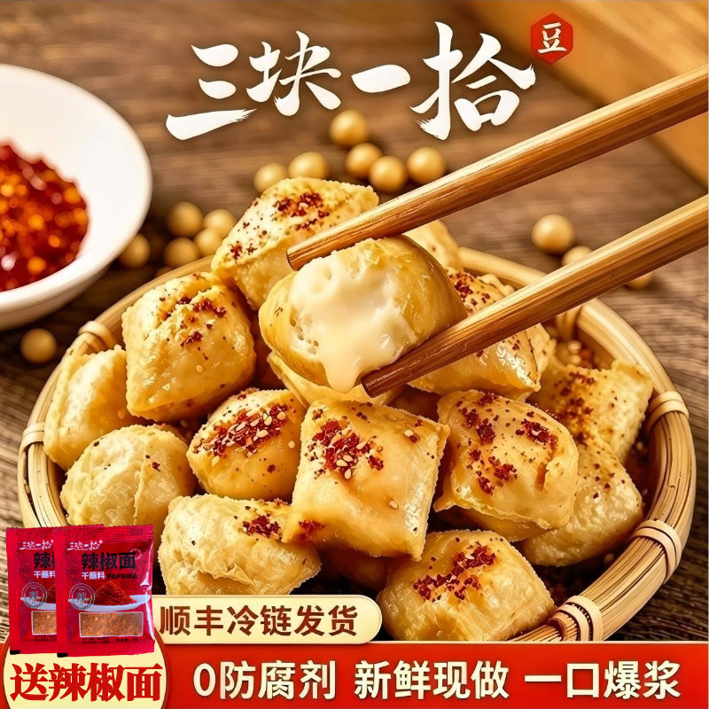 减肥餐石屏豆腐三块一拾0添加图片
