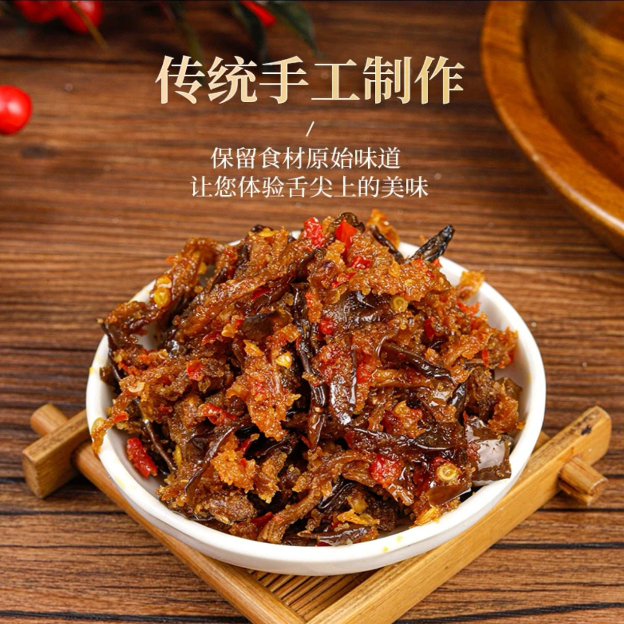 昆明特产好吃美味爽口即食食品咸菜传统手工原味下饭菜农家茄子鲊图片
