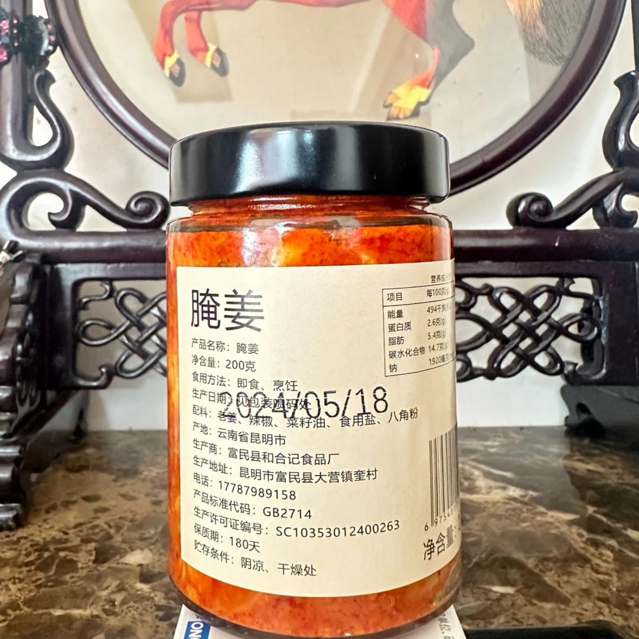 云南特产农家手工卤腐汁即食酸辣小黄姜片下饭菜腌制泡姜开胃嫩姜图片