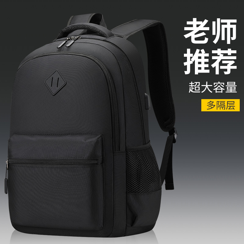 大容量背包男双肩包旅行书包