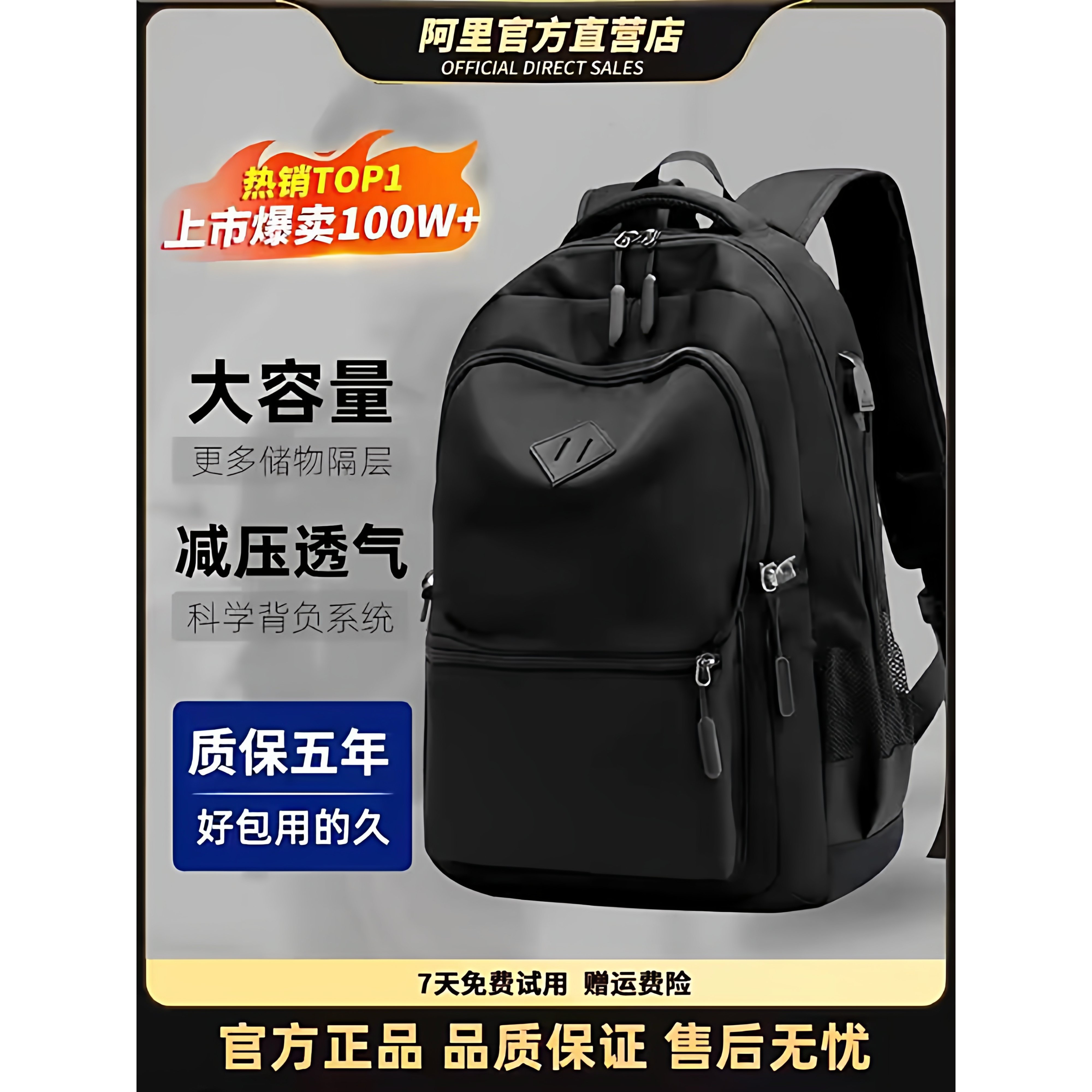 大容量背包男双肩包旅行书包