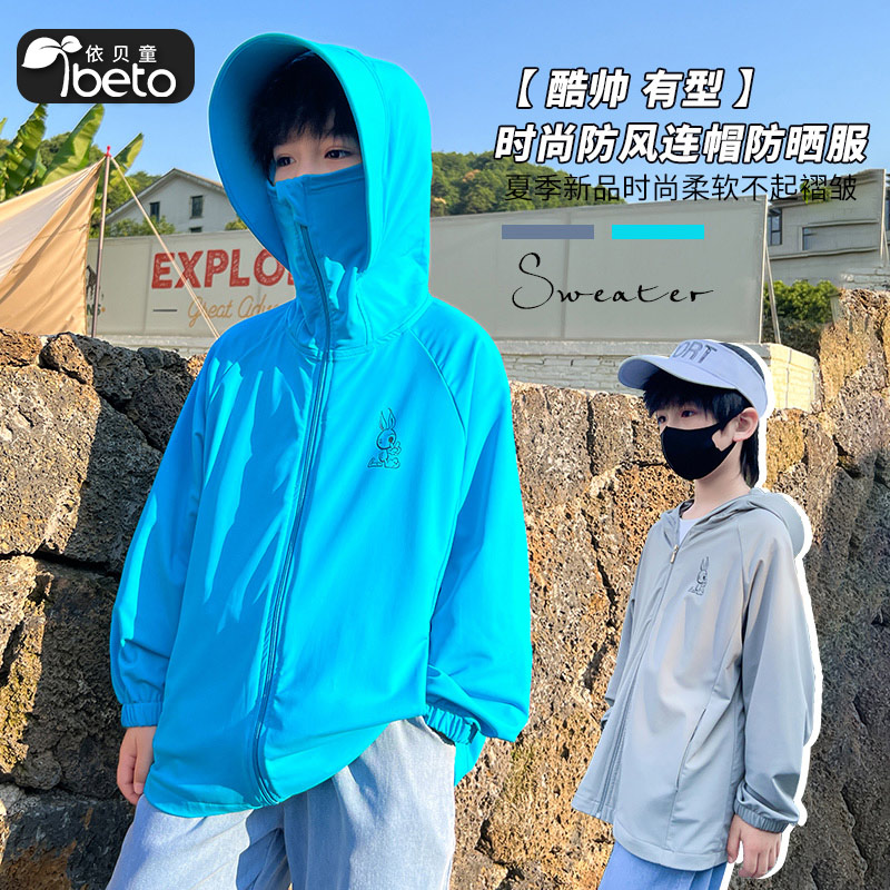 男童防晒衣2025新款夏季大童夏装薄款外套儿童透气防紫外线防晒服