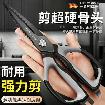 多功能厨房家用强力鸡骨剪刀