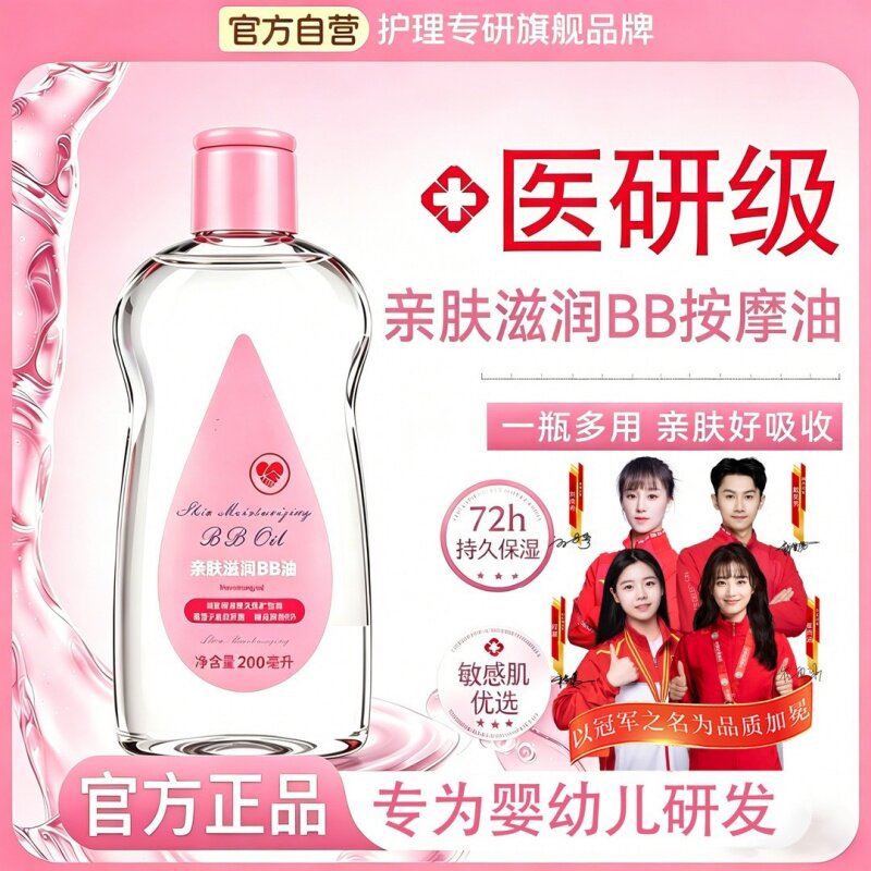 【央妈力荐】婴儿油润肤按摩精油新生儿身体舒缓保湿精油开背按摩