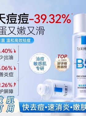 徐艺洋同款】温匀美博士B5精华水缩毛孔爽肤湿敷补水喷雾控油舒缓