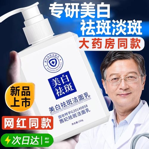 正品【央妈力荐＆美白洗面奶】