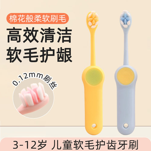 【婴童专用】换牙期护龈软毛牙刷