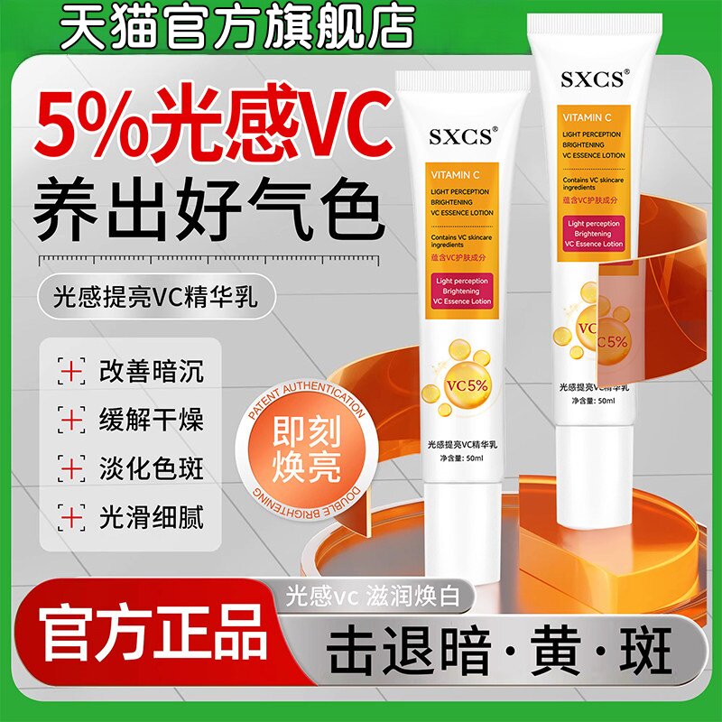 【德国进口】VC精华乳维C提亮暗沉唇周黑淡纹紧致橙光棒男女士