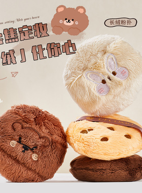 【官方正品】毛吉吉动物系列植绒便携粉扑定妆散粉扑短绒长绒旗舰