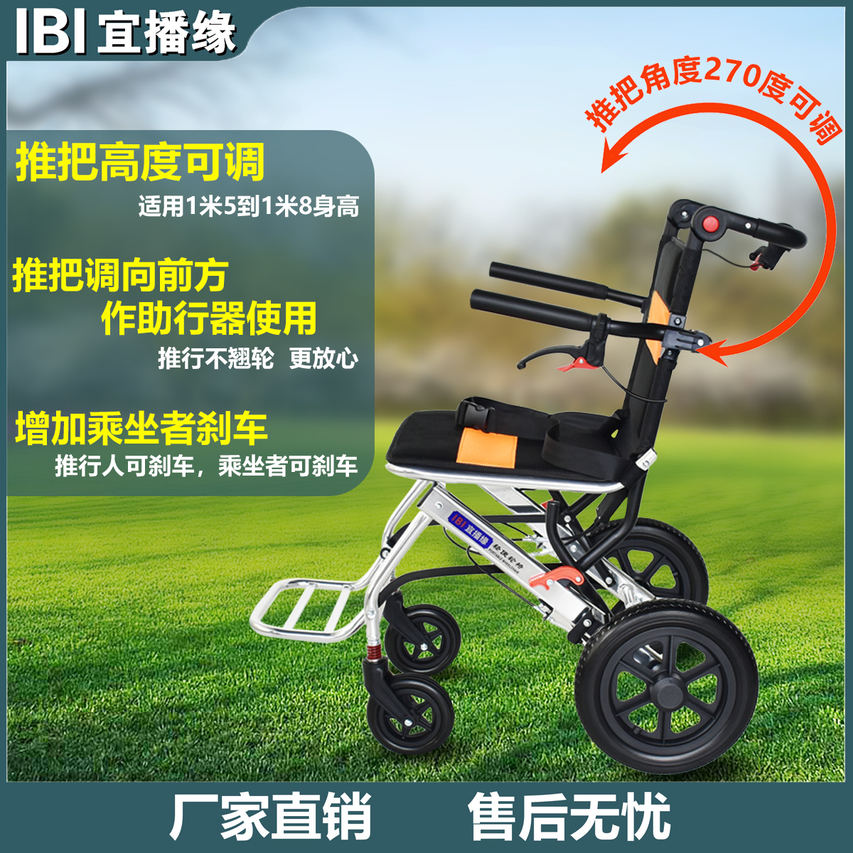 宜播缘手动轮椅便携可做助行器