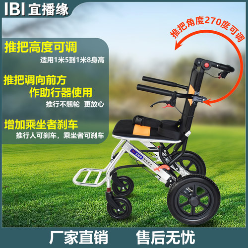 宜播缘手动轮椅便携可做助行器