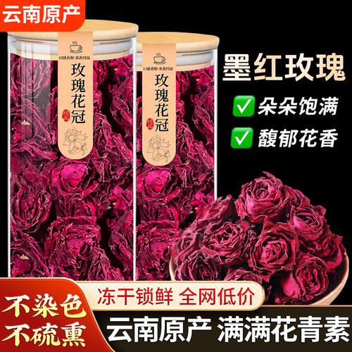 【精选品质】云南大朵墨红玫瑰花