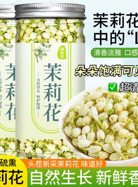 横县茉莉花茶花干2025新茶浓香型自己喝绿茶官方正品旗舰店