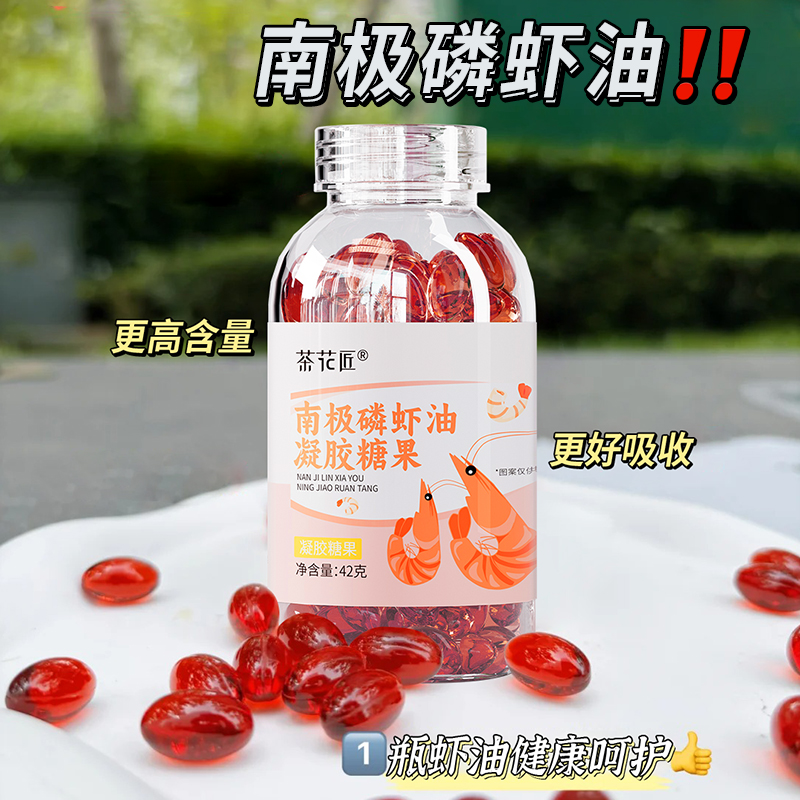 深海南极磷虾油高含量【买一送一
