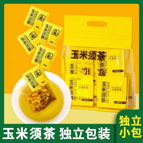 玉米须茶便携小包泡水独立茶包