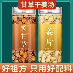 甘草干姜汤中药材茯苓白术汤正品官方旗舰店中药材泡