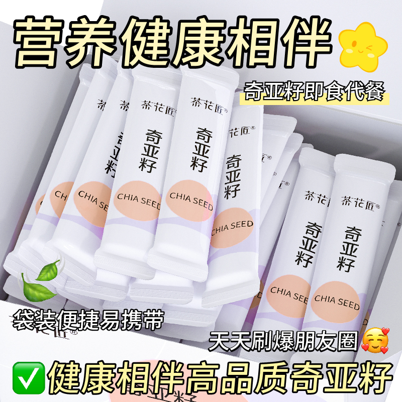 【掉秤米白】奇亚籽+杏仁七白饮