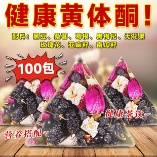 黄体酮茶种子循环补亚麻籽无花果桑葚黑豆黑枸杞组合雌茶养生茶包
