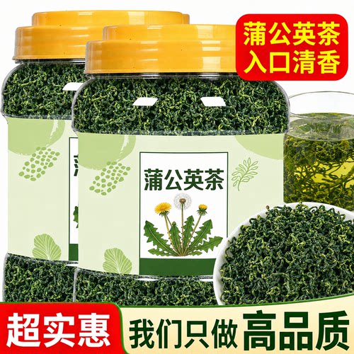 【现货速发】正宗蒲公英散装批发