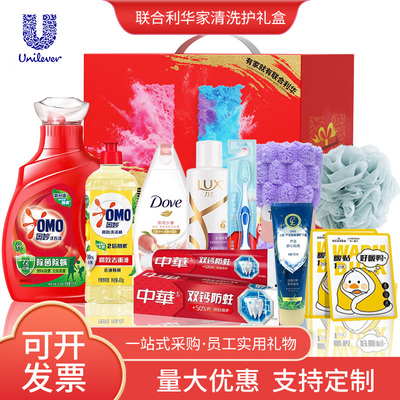 联合利华洗护礼盒清洁套装