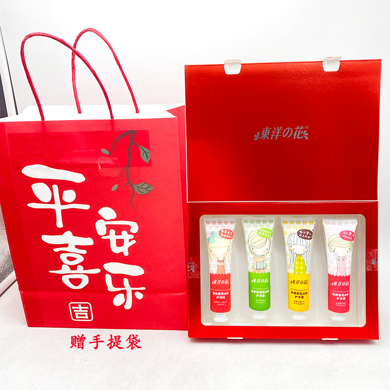 东洋之花护手霜套装35g*4支礼盒新年礼物伴手礼实用礼品送手提袋,洗护清洁剂/卫生巾/纸/香薰,护手霜,淘宝优惠券,粉丝福利购,淘宝优惠卷