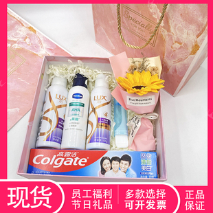 女神节日员工福利实用洗护礼物伴手礼活动团购礼品日用品套装礼盒