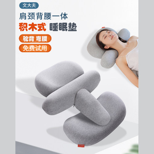 驼背矫姿睡眠垫颈腰椎曲度垫