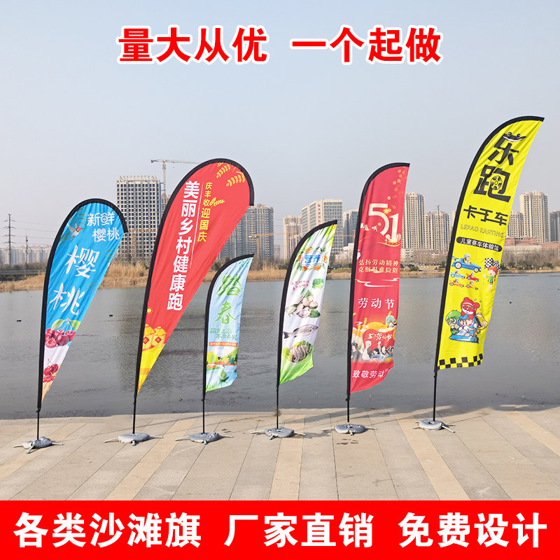刀旗定制户外沙滩旗道旗注水旗水滴旗p型沙滩旗双面羽毛旗刀形旗广告旗帜落地旗沙滩路引旗站立式旗帜彩风旗_虎窝淘