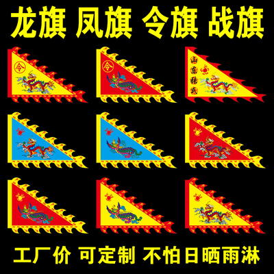 三角仿古令旗族旗庙旗仿古旗